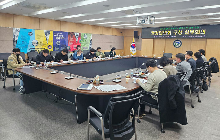 [목포=뉴시스]'기독교 선교기지 유네스코 세계유산 등재 지방정부협의회' 실무회의. (사진=목포시 제공) 2025.06.16. photo@newsis.com *재판매 및 DB 금지