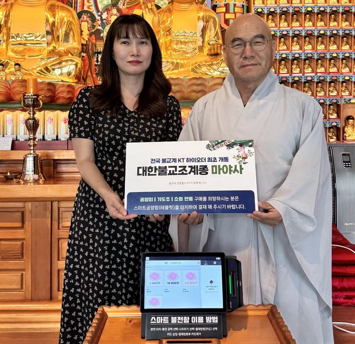 [청주=뉴시스] 충북 청주 마야사 하이오더 설치를 기념해 KT 영업대표 직원과 현진 주지스님이 기념촬영을 하고 있는 모습. (사진=KT 제공) photo@newsis.com *재판매 및 DB 금지