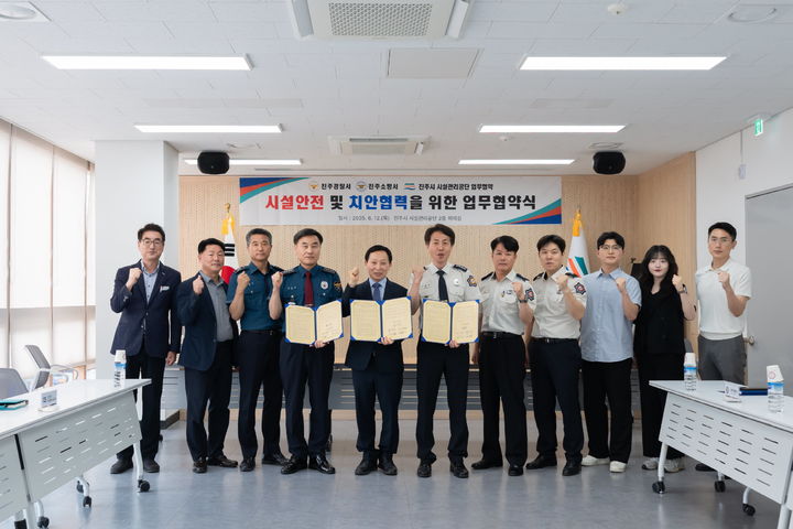 [진주=뉴시스]진주시시설관리공단, 진주경찰서, 진주소방서, 지역안전 강화 3자 업무협약 체결.(사진=시설관리공단 제공).2025.06.16.photo@newsis.com *재판매 및 DB 금지