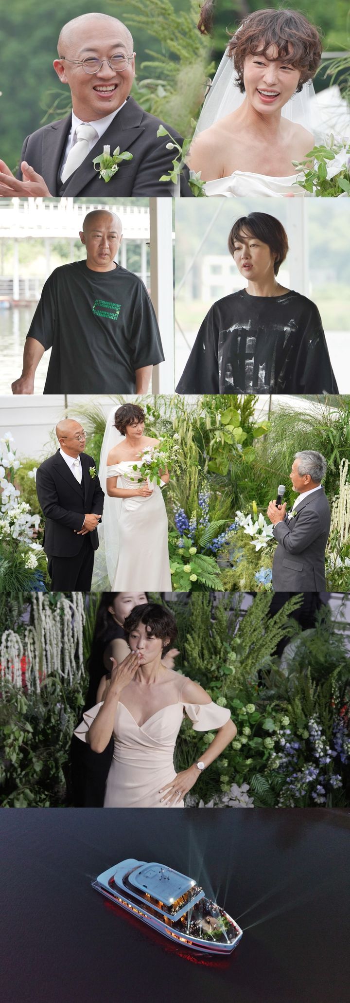 최여진 부부