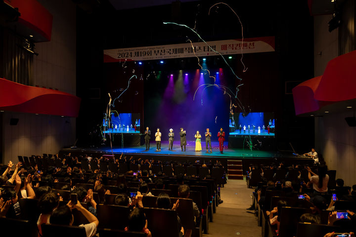 [부산=뉴시스] 지난해 열린 제19회 부산국제마술페스티벌 매직갈라쇼 및 개막식 모습. (사진=부산국제마술페스티벌 제공) 2025.06.16. photo@newsis.com *재판매 및 DB 금지