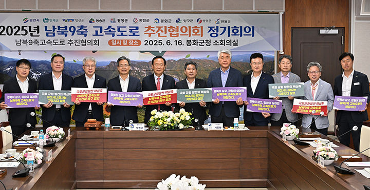 최승준 정선군수는 16일 경북 봉화군에서 열린 ‘남북9축 고속도로 추진협의회 정기총회 및 정책 토론회’에 참석해 고속도로 건설을 위한 구체적인 방안을 협의하고 있다.(사진=정선군 제공) *재판매 및 DB 금지