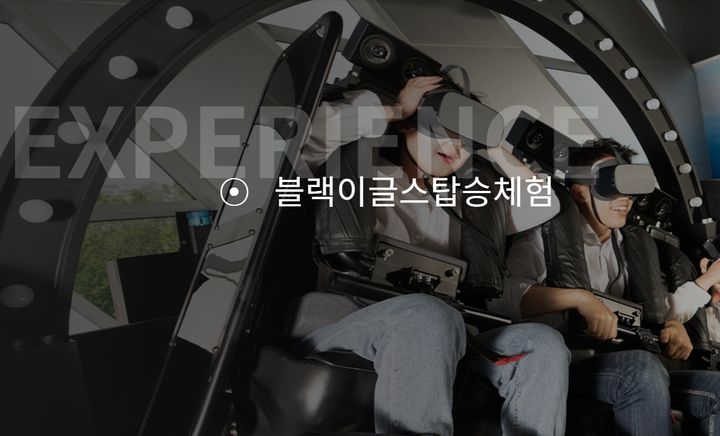 김포항공박물관에서 체험모습 . *재판매 및 DB 금지