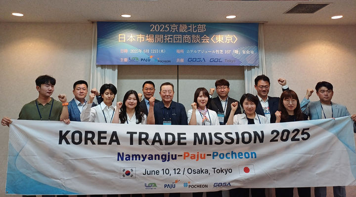 [수원=뉴시스] 2025년 경기북부 일본 시장 개척단. (사진=경과원 제공) 2025.06.16. photo@newsis.com *재판매 및 DB 금지
