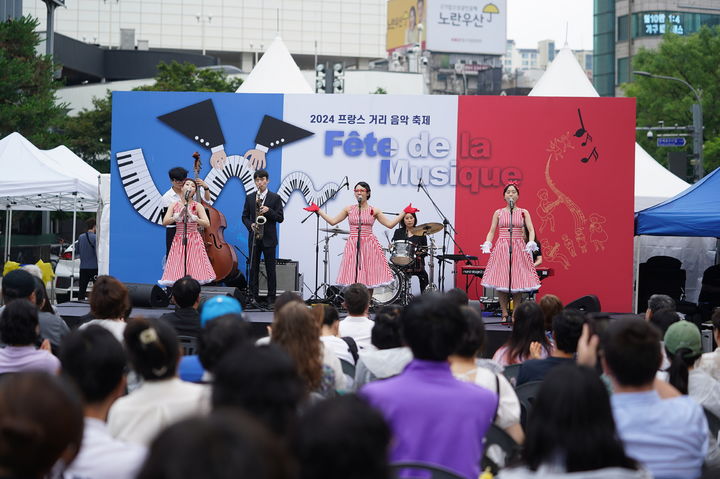 [서울=뉴시스] 서대문구가 주최한 ‘2024 프랑스 거리음악축제’. 2025.06.16. (사진=서대문구 제공) *재판매 및 DB 금지
