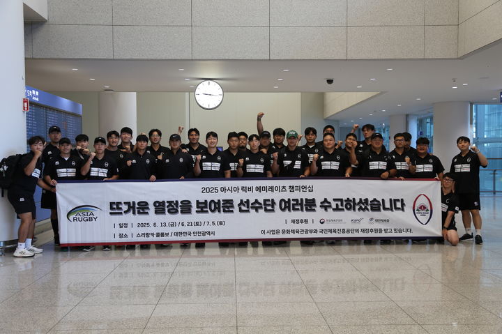 [서울=뉴시스] 스리랑카전 귀국 후 15인제 국가대표팀이 인천공항에서 단체사진을 촬영하고 있다. (사진=대한럭비협회 제공) *재판매 및 DB 금지