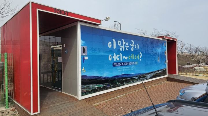 [양양=뉴시스] 양양남대천 어화원 내 공중화장실.(사진=양양군 제공)photo@newsis.com *재판매 및 DB 금지