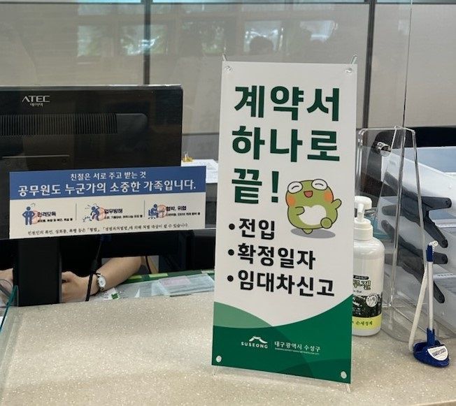 [대구=뉴시스] 대구시 수성구는 23개 행정복지센터 담당자를 대상으로 직무 교육을 실시했다. (사진 = 대구시 수성구 제공) 2025.06.16. photo@newsis.com *재판매 및 DB 금지