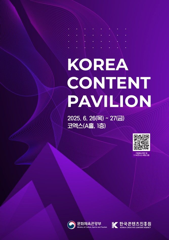 콘진원, 넥스트라이즈 2025서 공동관 운영...콘텐츠 스타트업 지원 - 뉴스 썸네일 이미지