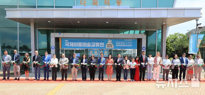 [평택=뉴시스] 평택시, '2025 국제아동미술교류전' 개막 (사진=평택시 제공) 2025.06.16.photo@newsis.com 