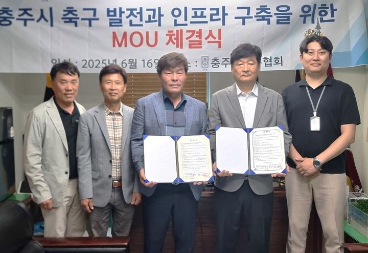 업무협약하는 충주시 축구협회와 충주미래병원 *재판매 및 DB 금지