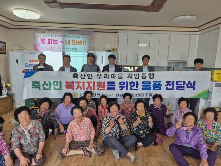 농촌마을 희망동행 봉사활동 펼친 농협자산관리 전남동부지사. (사진=전남농협 제공) photo@newsis.com *재판매 및 DB 금지