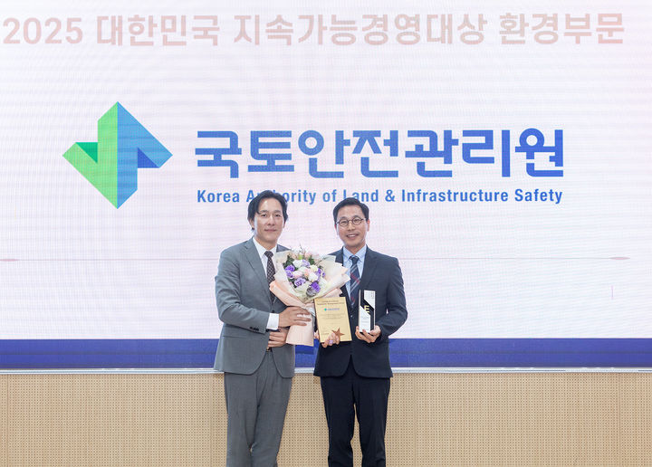 [진주=뉴시스]국토안전관리원, 지속가능경영대상 환경부문 시상식. (사진=국토안전관리원 제공) 2025.06.16. photo@newsis.com *재판매 및 DB 금지