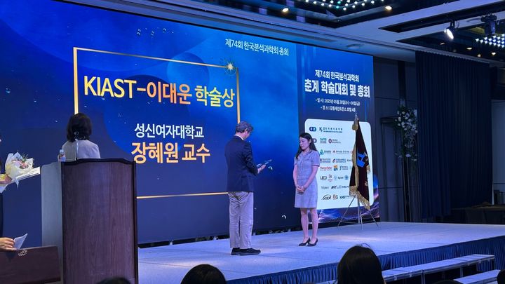 성신여대 바이오식품공학과 장혜원교수가 KIAST-이대운 학술상을 수상했다. (사진=성신여대 제공) *재판매 및 DB 금지