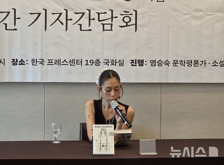 [서울=뉴시스] 16일 서울 중구 한국프레스센터에서 런던베이글뮤지엄 브랜드 총괄디렉터 료(이효정)의 첫 산문집 '료의 생각 없는 생각' 출간기념 기자간담회가 열렸다. 2025.06.16. excuseme@newsis.com