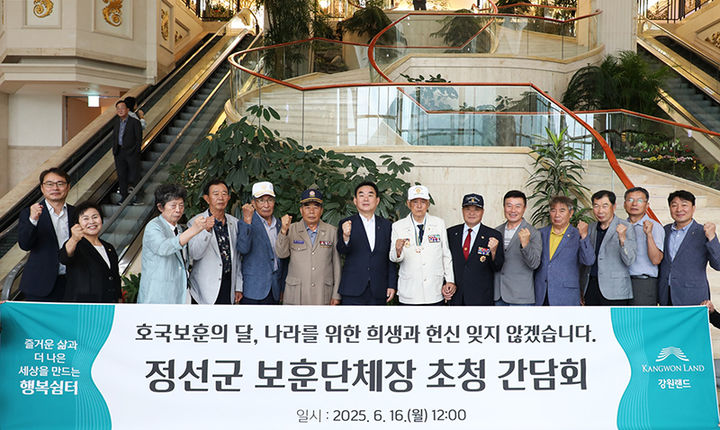 강원랜드는 호국 보훈의 달을 맞아 16일 폐광지역 6·25 참전 용사 등 국가유공자와 단체장을 초청해 간담회를 실시하고 있다.(사진=강원랜드 제공)   *재판매 및 DB 금지