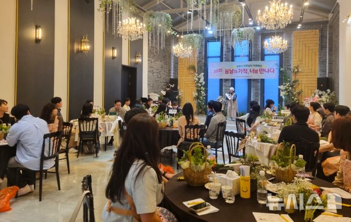 [포항=뉴시스] 송종욱 기자 = 경북 포항시가 올해 4월과 6월 두 차례로 나눠 40쌍을 대상으로 진행한 미혼 남녀 커플 매칭에 15커플이 탄생했다. 사진은 지난 14일 루다파티홀에서 미혼 남녀 20쌍을 대상으로 커플 매칭 '봄날의 기적, 너를 만나다'를 진행하는 모습. (사진=포항시 제공) 2025.06.16. photo@newsis.com