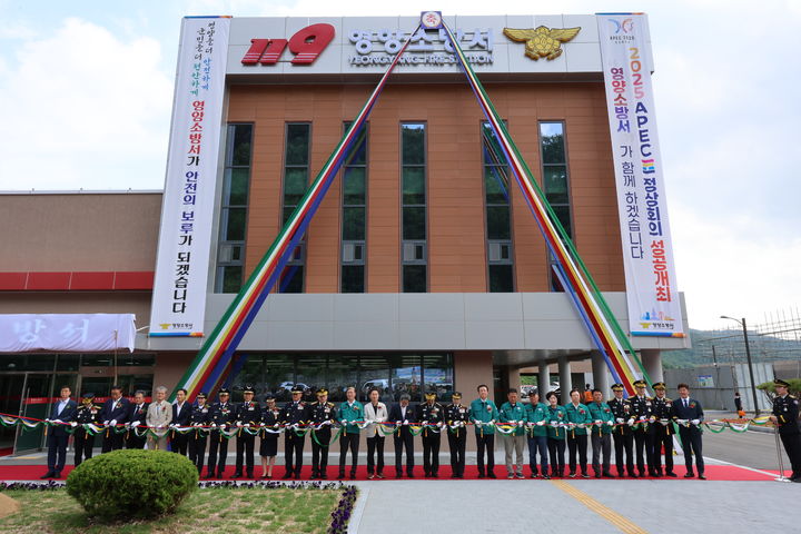  [영양=뉴시스] 영양소방서 개서식이 열리고 있다. (사진=영양군 제공) 2025.06.16. photo@newsis.com *재판매 및 DB 금지