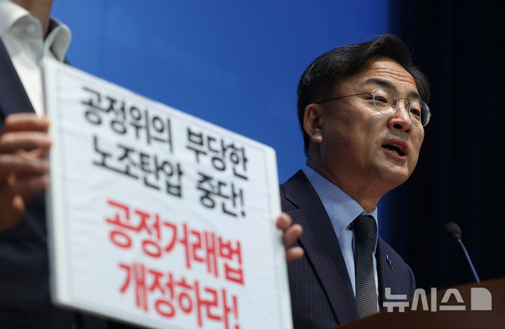 [서울=뉴시스] 김명년 기자 = 신장식 조국혁신당 의원이 16일 오전 서울 여의도 국회 소통관에서 열린 '공정거래법 개정을 위한 국회의원·민주노총 건설노조 화물연대 기자회견'에서 발언하고 있다. 2025.06.16. kmn@newsis.com