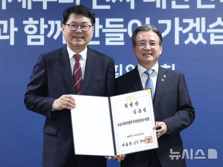 [서울=뉴시스] 김진아 기자 = 이한주(왼쪽) 국정기획위원회 위원장이 16일 서울 종로구 정부서울청사 창성동 별관에서 열린 출범식에서 부위원장을 맡은 김용범 대통령실 정책실장에게 위촉장을 수여한 뒤 기념 촬영을 하고 있다.   이재명 정부의 대통령직인수위원회 역할을 하는 국정기획위에서는 100대 국정과제를 정리하고 과제별로 추진 시점과 목표 등을 정해 '국정운영 5개년 계획'을 마련할 방침이다. (공동취재) 2025.06.16. photo@newsis.com