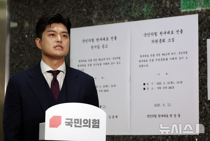 [서울=뉴시스] 고승민 기자 = 김용태 국민의힘 비상대책위원장이 16일 서울 여의도 국회에서 현안 백브리핑을 하고 있다. 2025.06.16. kkssmm99@newsis.com