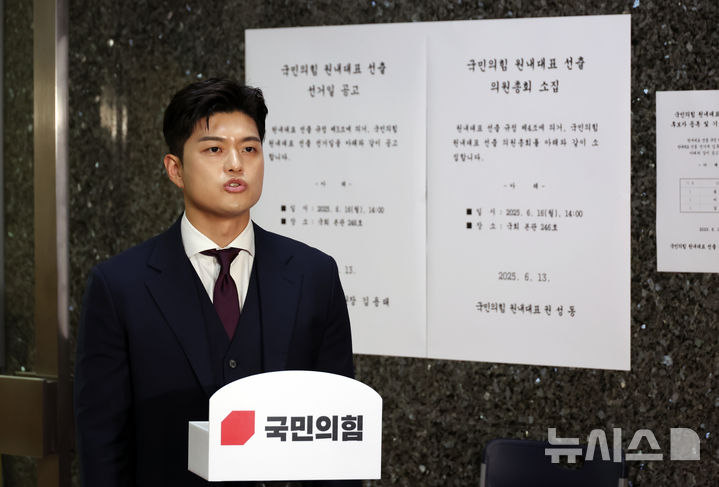 [서울=뉴시스] 고승민 기자 = 김용태 국민의힘 비상대책위원장이 16일 서울 여의도 국회에서 현안 백브리핑을 하고 있다. 2025.06.16. kkssmm99@newsis.com