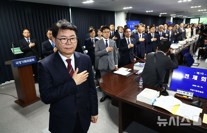 [서울=뉴시스] 김진아 기자 = 이한주 국정기획위원회 위원장이 16일 서울 종로구 정부서울청사 창성동 별관에서 열린 국정기획위원회 1차 전체회의에서 국민의례를 하고 있다. 이날 출범한 위원회는 정부가 임기 중 추진할 국정과제의 로드맵을 제시하며 이재명 정부의 100대 국정과제를 정리, 과제별로 추진 시점과 목표 등을 정해 '국정운영 5개년 계획'을 마련할 방침이다. (공동취재) 2025.06.16. photo@newsis.com