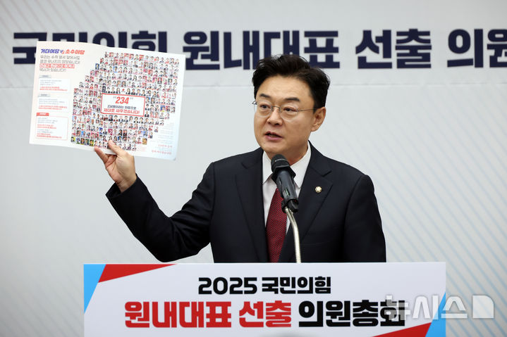 [서울=뉴시스] 고승민 기자 = 16일 서울 여의도 국회에서 열린 2025 국민의힘 원내대표 선출 의원총회에서 김성원 후보가 정견발표를 하고 있다. 2025.06.16. kkssmm99@newsis.com