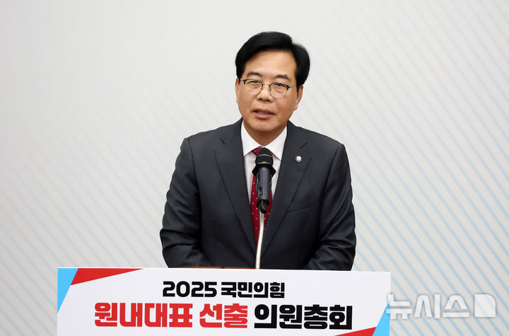 [서울=뉴시스] 고승민 기자 = 송언석 신임 국민의힘 원내대표가 16일 서울 여의도 국회에서 열린 2025 국민의힘 원내대표 선출 의원총회에서 당선 소감을 밝히고 있다. 2025.06.16. kkssmm99@newsis.com