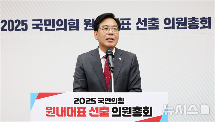 [서울=뉴시스] 고승민 기자 = 송언석 국민의힘 신임 원내대표가 16일 오후 서울 여의도 국회에서 열린 2025 국민의힘 원내대표 선출 의원총회에서 당선 소감을 밝히고 있다. (공동취재) 2025.06.16. photo@newsis.com