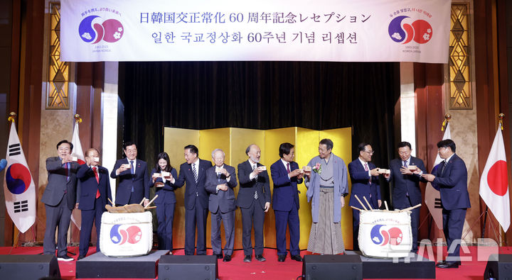 [서울=뉴시스] 최동준 기자 = 16일 서울 중구 롯데호텔에서 열린 주한일본대사관 주최 한일국교정상화 60주년 행사에서 김진아 외교부 제2차관, 나가시마 아키히사 일본 총리 보좌관, 주호영 국회부의장 겸 한일의원연맹 회장, 신동빈 롯데그룹 회장, 미즈시마 고이치 주한일본대사 등이 기념 건배를 하고 있다. 2025.06.16. photocdj@newsis.com