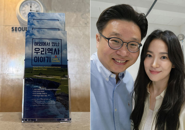 한글 역사 안내서(왼쪽), 서경덕 교수·송혜교