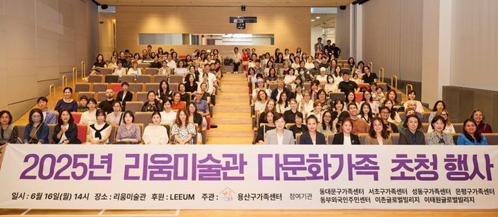 리움미술관 다문화가정 초청 관람 행사 참석자들이 리움 강당에서 기념사진을 촬영하고 있다. *재판매 및 DB 금지