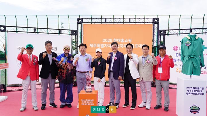 16일 제주시 회천파크골프장에서 진행된 '2025 현대홈쇼핑 제주도 전국 파크골프대회' 폐회식에서 한광영 현대홈쇼핑 대표이사(왼쪽에서 여섯 번째)가 오영훈 제주특별자치도지사(왼쪽에서 네 번째) 등 관계자들과 기념사진을 찍고 있다.(사진=현대홈쇼핑 제공) *재판매 및 DB 금지