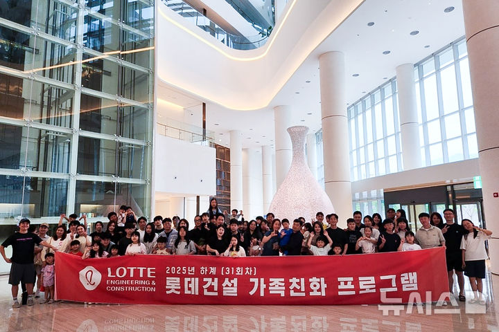 [서울=뉴시스] 롯데건설 임직원과 가족들이 '롯데호텔앤리조트 김해'에서 기념촬영을 하고 있다.