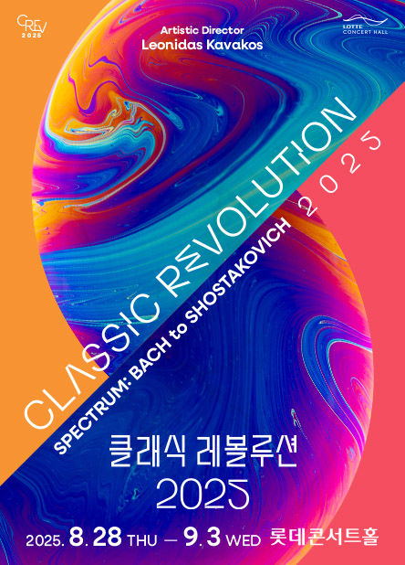 [서울=뉴시스] '클래식 레볼루션 2025' 포스터. (사진=롯데문화재단 제공) 2025.06.17. photo@newsis.com *재판매 및 DB 금지