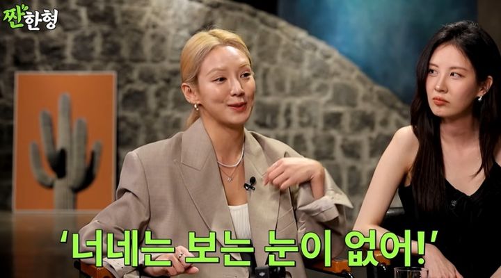 [서울=뉴시스] 16일 유튜브 채널 '짠한형 신동엽'에는 소녀시대 효연과 서현이 게스트로 출연했다. (사진=유튜브 채널 '짠한형 신동엽' 화면 캡처) 2025.06.17 photo@newsis.com *재판매 및 DB 금지