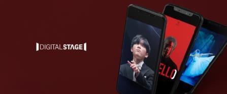 예술의전당 공연영상 플랫폼 '디지털 스테이지' 7월 론칭