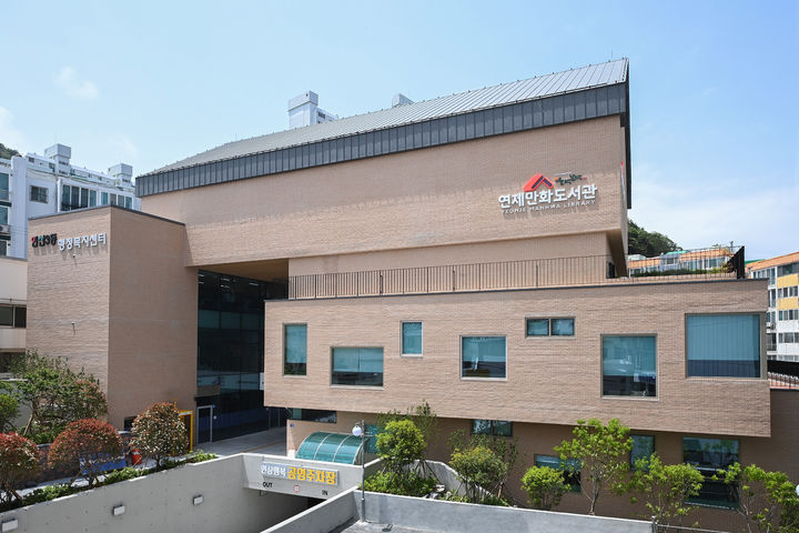 [부산=뉴시스] 연제만화도서관 전경. (사진=연제구 제공) 2025.06.17. photo@newsis.com *재판매 및 DB 금지