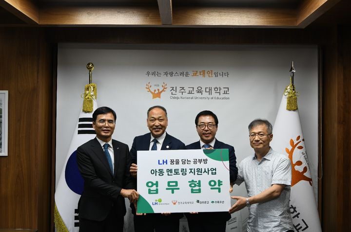 [진주=뉴시스] 한국토지주택공사(LH)는 16일 열린 ‘지역 취약아동 교육격차 완화를 위한 멘토링 지원사업 업무협약’ 체결식에서 김재경 LH 경영관리본부장(왼쪽부터), 김성규 진주교육대학교 총장, 여승수 초록우산 사무총장, 여태훈 진주문고 대표가 협약 기념사진을 촬영하고 있다. (사진=LH 제공) 2025.06.17. photo@newsis.com *재판매 및 DB 금지