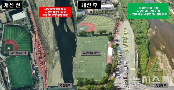 [용인=뉴시스]용인시 처인구의 교통체계 개선 전후(사진=용인시 처인구 제공)2025.06.17.photo@newsis.com