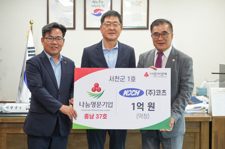 [서천=뉴시스] 조명휘 기자 = ㈜코츠가 지난 16일 서천군 제1호 나눔명문기업으로 가입된 것을 기념해 군청에서 김기웅(오른쪽) 군수 등과 기념사진을 찍고 있다. (사진= 서천군 제공) 2025.06.17. photo@newsis.com *재판매 및 DB 금지