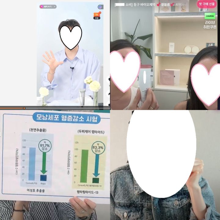 [서울=뉴시스] 식품의약품안전처는 네이버쇼핑 라이브, 카카오쇼핑 라이브, 쿠팡 라이브 등 라이브커머스(온라인 실시간 상거래) 방송에서 광고하는 식품·화장품·의료기기를 집중점검한 결과 '식품 등의 표시·광고에 관한 법률', '화장품법', '의료기기법'을 위반한 부당광고 총 29건을 적발했다고 17일 밝혔다. (사진=식약처 제공) 2025.06.17. photo@newsis.com *재판매 및 DB 금지