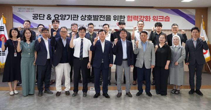 [수원=뉴시스] 워크숍. (사진=건보 인천경기본부 제공) 2025.06.17. photo@newsis.com *재판매 및 DB 금지