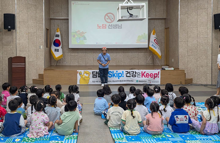 [창녕=뉴시스] 유아 대상 흡연 예방 교육 노담 밴드를 운영하고 있다. (사진= 창녕군 제공) 2025.06.17. photo@newsis.com *재판매 및 DB 금지