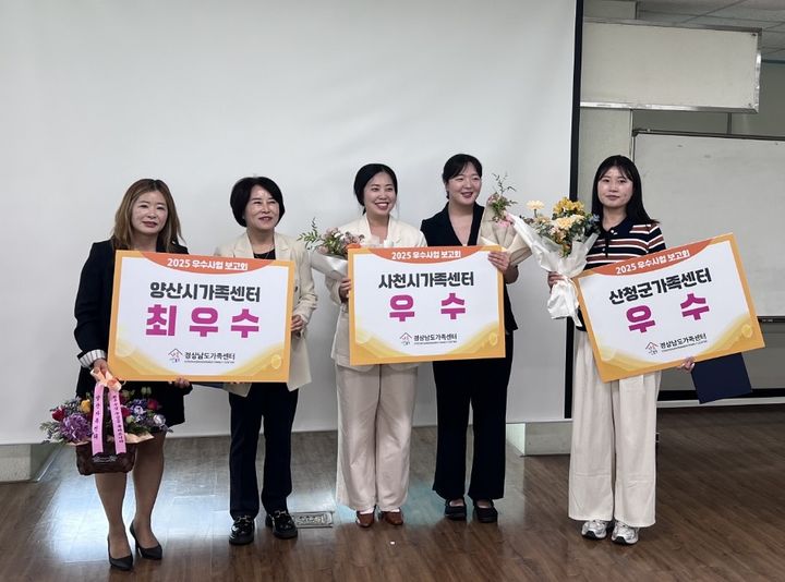 [산청=뉴시스] 산청군가족센터 도가족센터 우수사업 선정. (사진=산청군 제공) 2025.06.17. photo@newsis.com&nbsp; *재판매 및 DB 금지