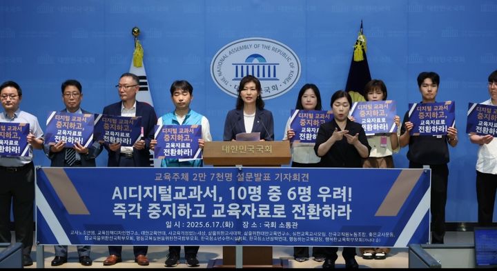 [서울=뉴시스] 강경숙 조국혁신당 의원이 17일 오전 국회에서 AI 디지털교과서 관련 기자회견을 하는 모습 (사진=강경숙 의원실 제공) 2025.06.17. photo@newsis.com *재판매 및 DB 금지