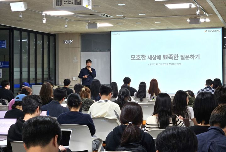 [대전=뉴시스] 충남대 'B.O.S.S' 특강 모습. (사진=충남대 제공) *재판매 및 DB 금지