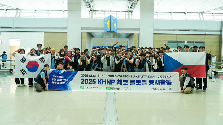 [세종=뉴시스] 한국수력원자력은 17일 2025 체코 글로벌 봉사단을 체코 현지로 파견했다고 밝혔다. (사진=한수원 제공) 2025.06.17. photo@newsis.com *재판매 및 DB 금지