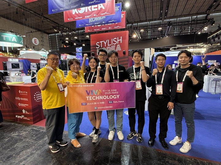 한양대, 유럽 최대 기술 전시회 '비바테크 2025'서 한국관 부스 운영 - 뉴스 썸네일 이미지